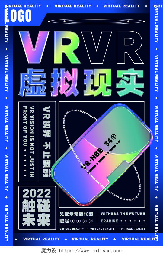 蓝色酸性风vr虚拟现实海报VR